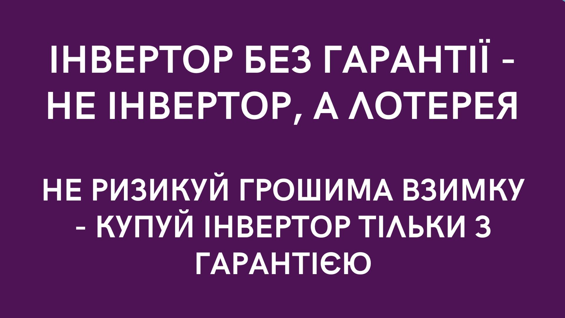 Інвертор 2600 Вт чиста синусоїда CJ-2600M – купити в Україні Інвертор 2600 Вт чиста синусоїда CJ-2600M – купити в Україні