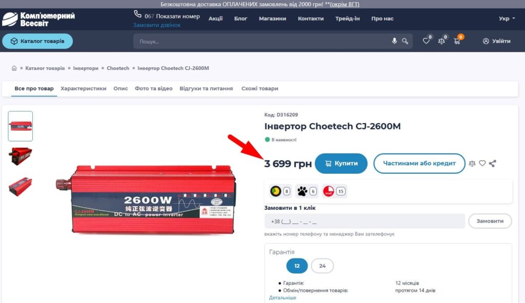screenshot 7