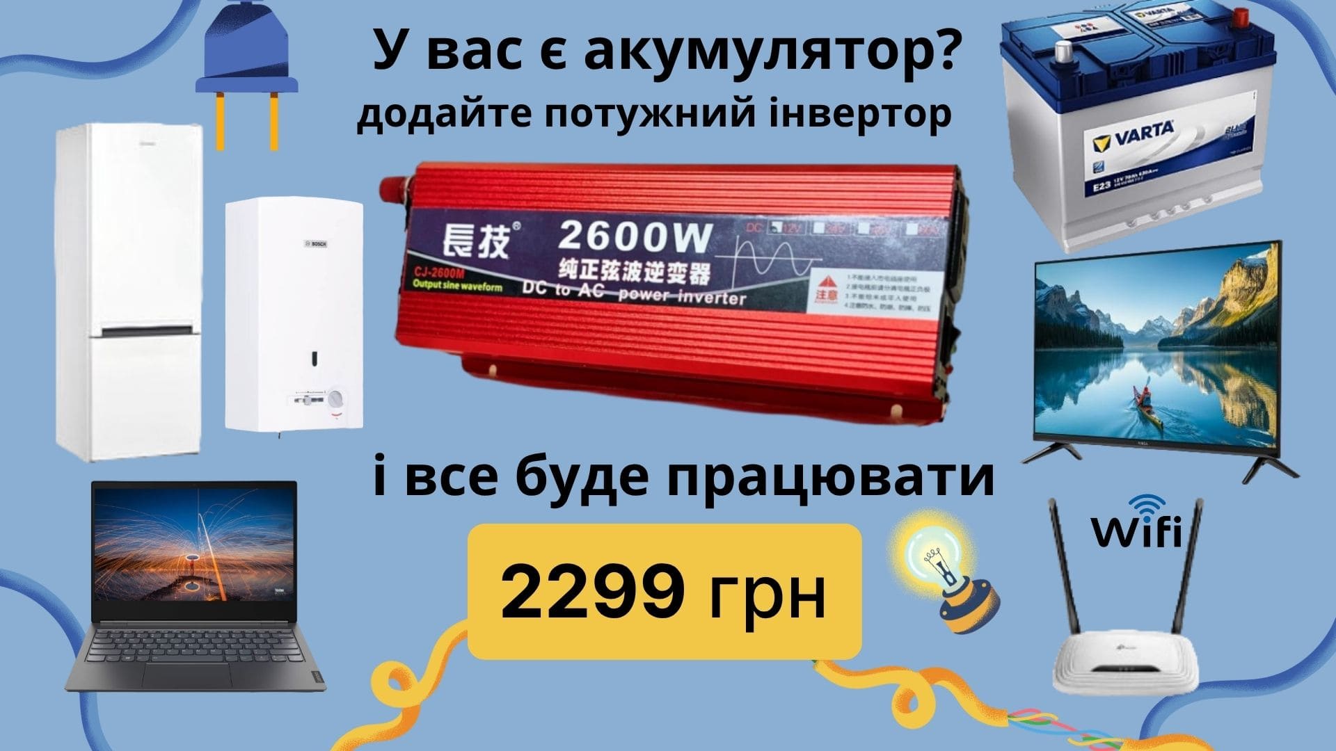 Інвертор 2600 Вт чиста синусоїда CJ-2600M – купити в Україні inv2600 2 1